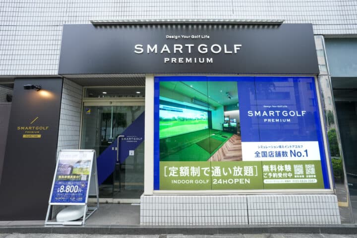 インドアゴルフ SMART GOLF PREMIUM 渋谷東2丁目店のイメージ