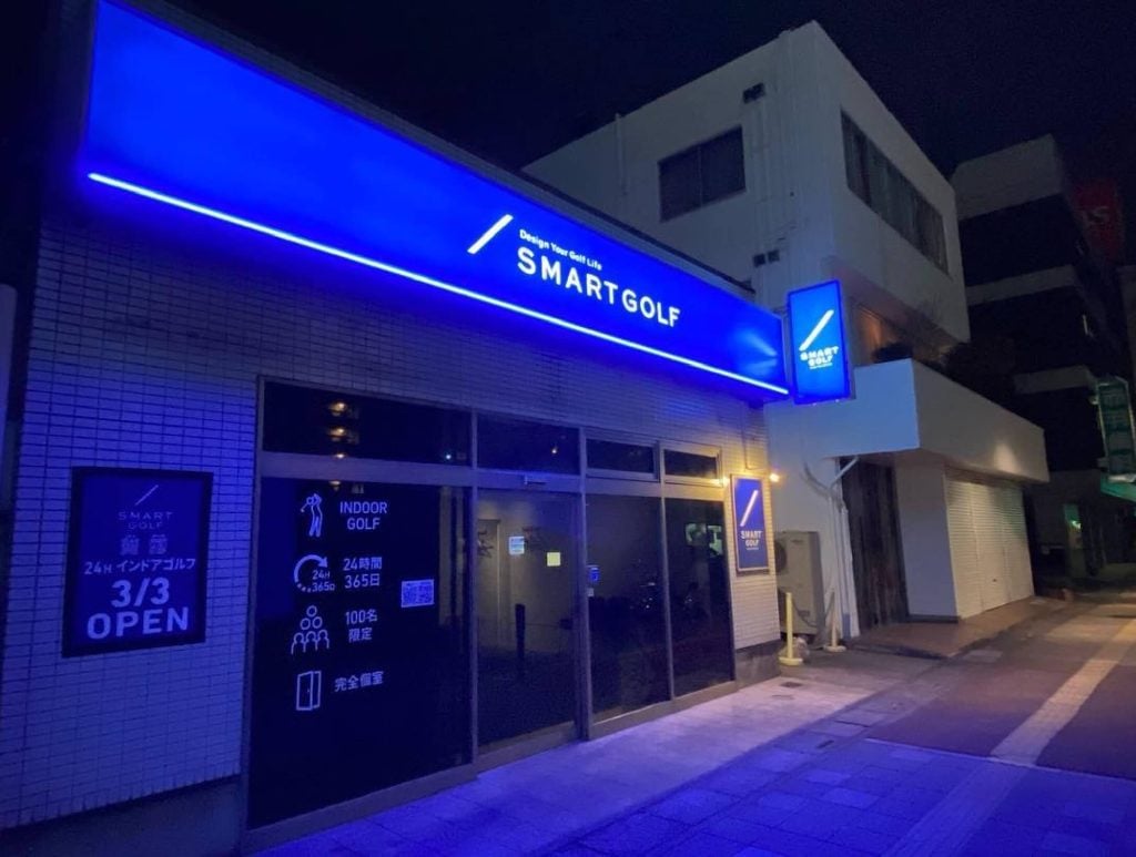 インドアゴルフ SMART GOLF 東大宮店のイメージ