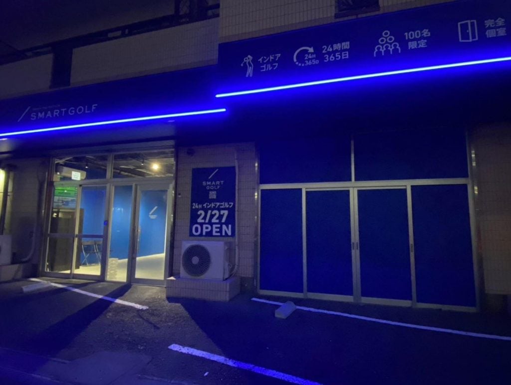 インドアゴルフ SMART GOLF 北山田店のイメージ