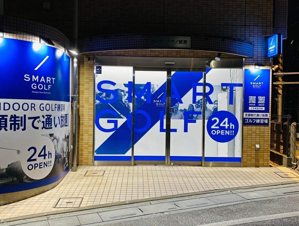 インドアゴルフ SMART GOLF 宮原店のイメージ