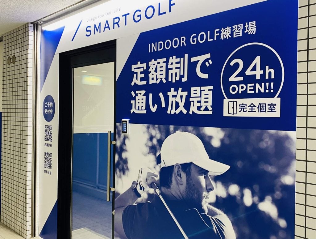 インドアゴルフ SMART GOLF 瑞江店のイメージ