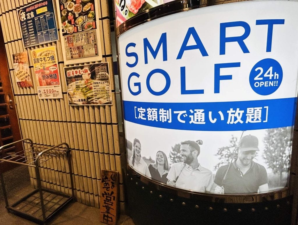 インドアゴルフ SMART GOLF 高津店のイメージ