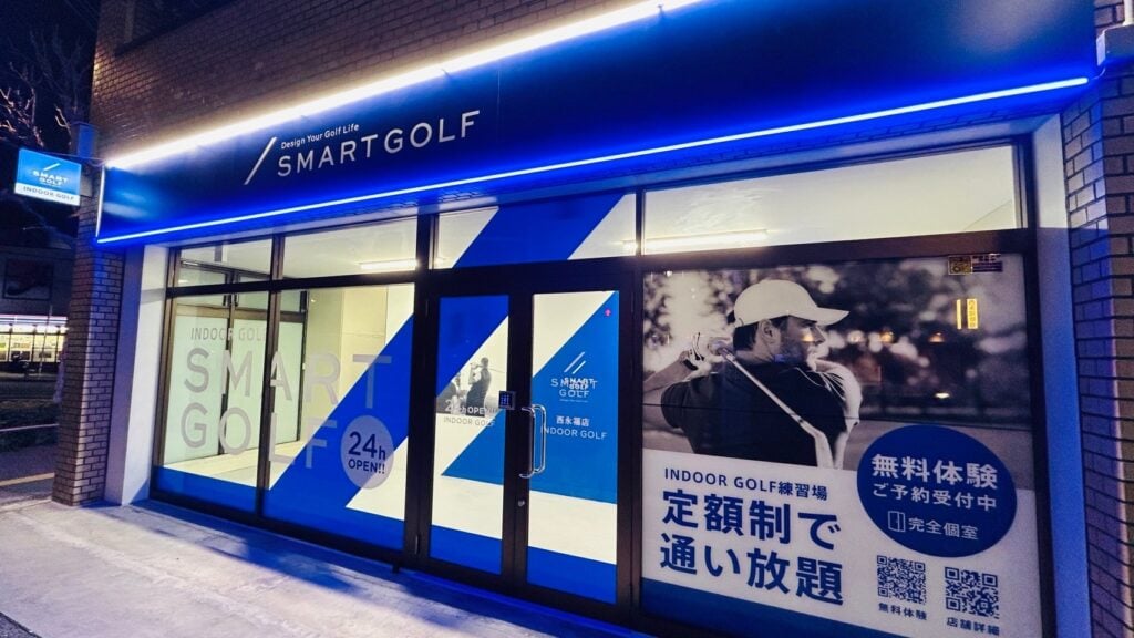 インドアゴルフ SMART GOLF 西永福店のイメージ