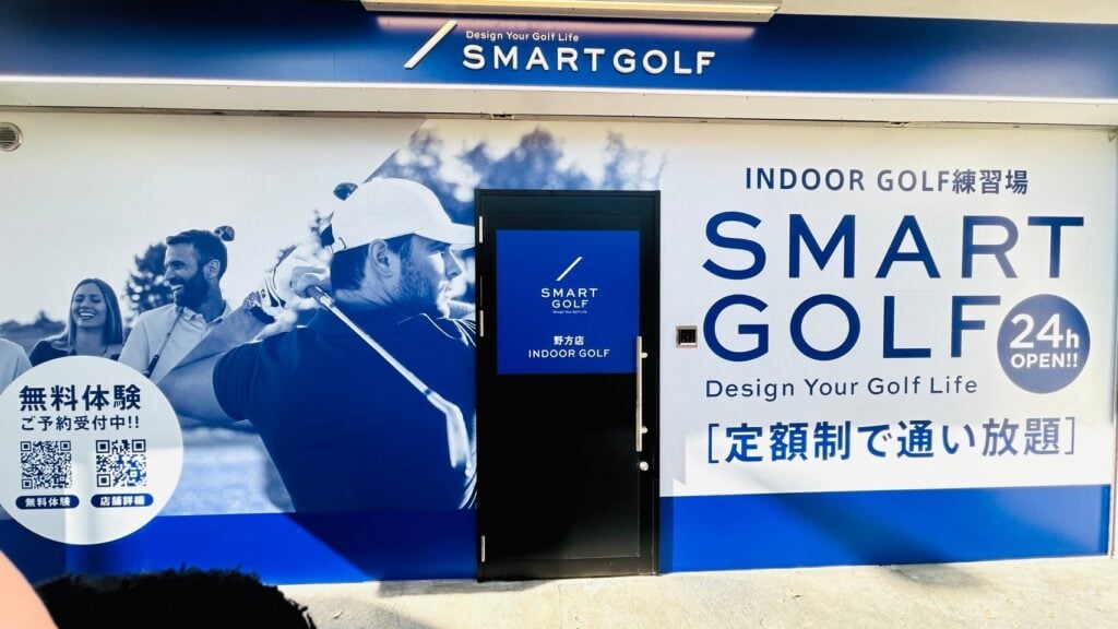 インドアゴルフ SMART GOLF 野方店のイメージ