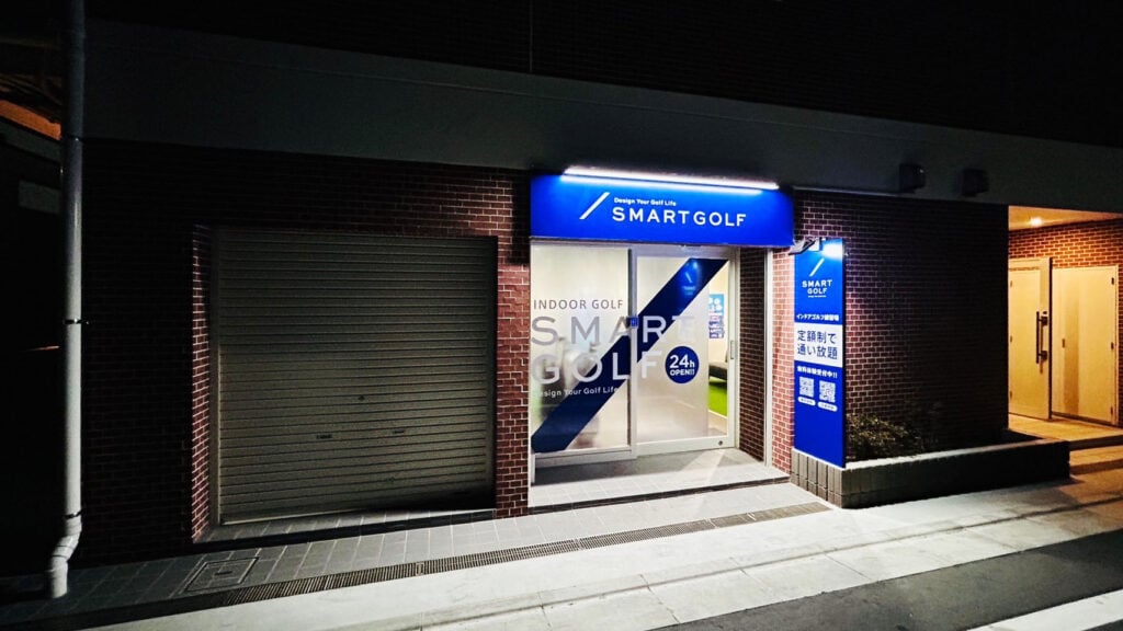 インドアゴルフ SMART GOLF 東伏見店のイメージ