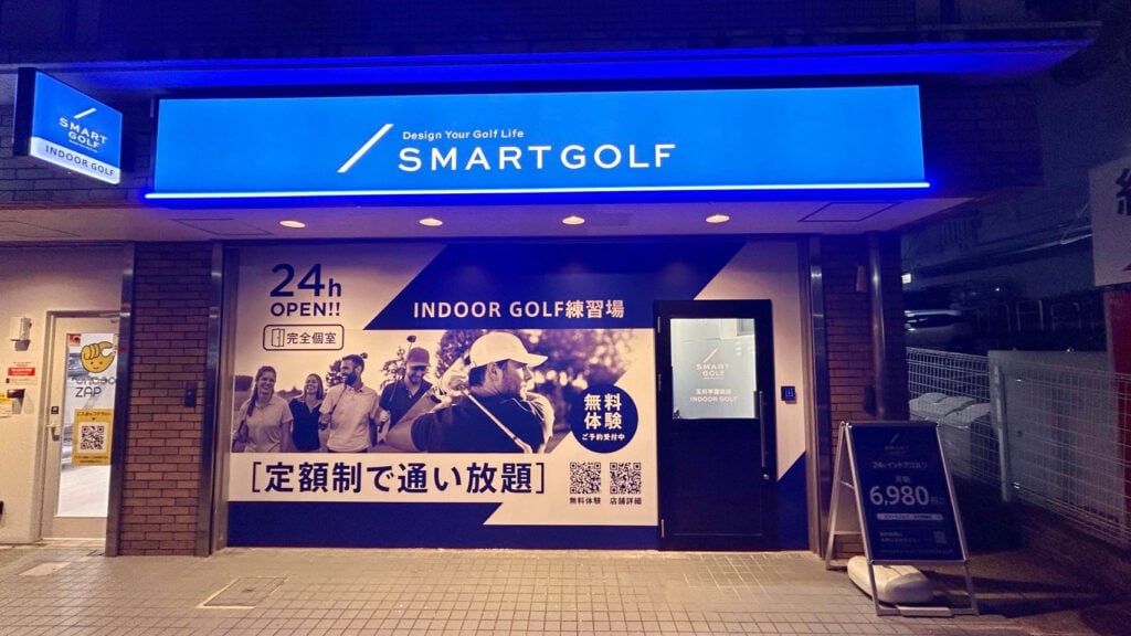 インドアゴルフ SMART GOLF 玉川学園前店のイメージ