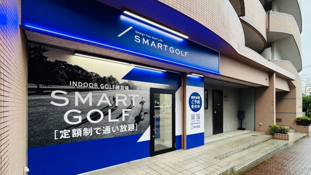 インドアゴルフ SMART GOLF 柏店のイメージ