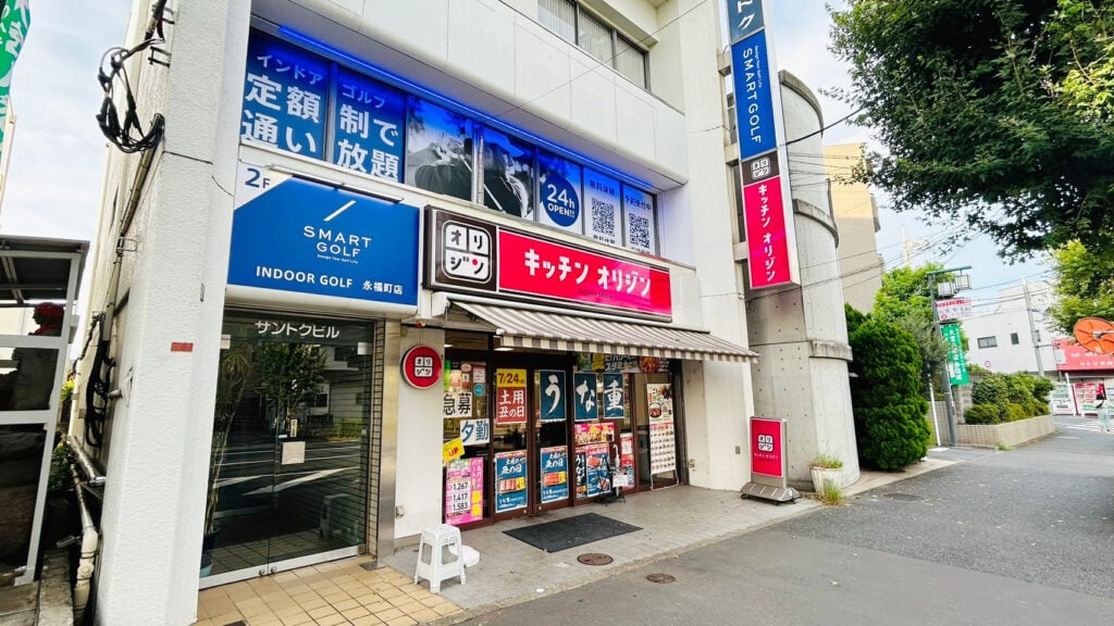 インドアゴルフ SMART GOLF 永福町店のイメージ