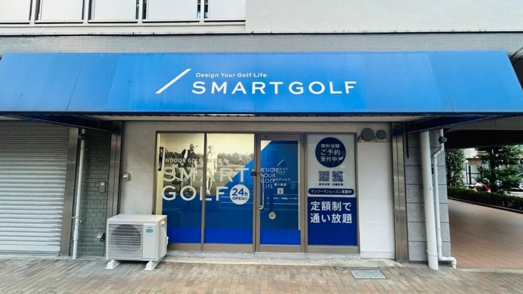 インドアゴルフ SMART GOLF 東十条店のイメージ