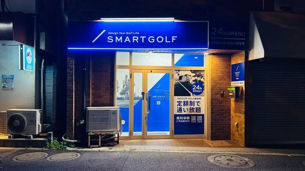 インドアゴルフ SMART GOLF 荻窪杉並桃井店のイメージ