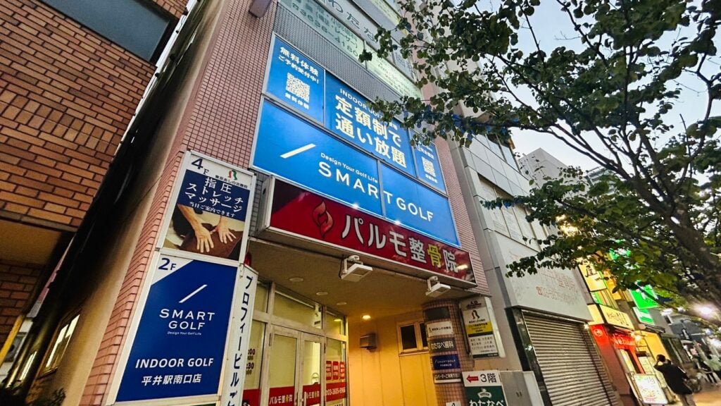 インドアゴルフ SMART GOLF 平井駅南口店のイメージ