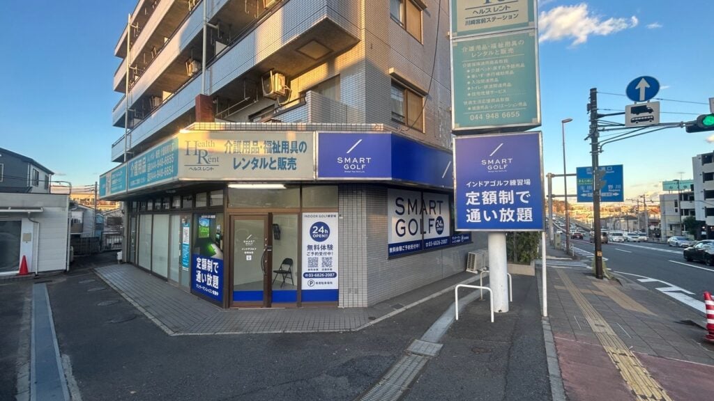 インドアゴルフ SMART GOLF 宮崎台店のイメージ