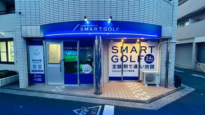 インドアゴルフ SMART GOLF 吉祥寺南町井の頭通り店のイメージ