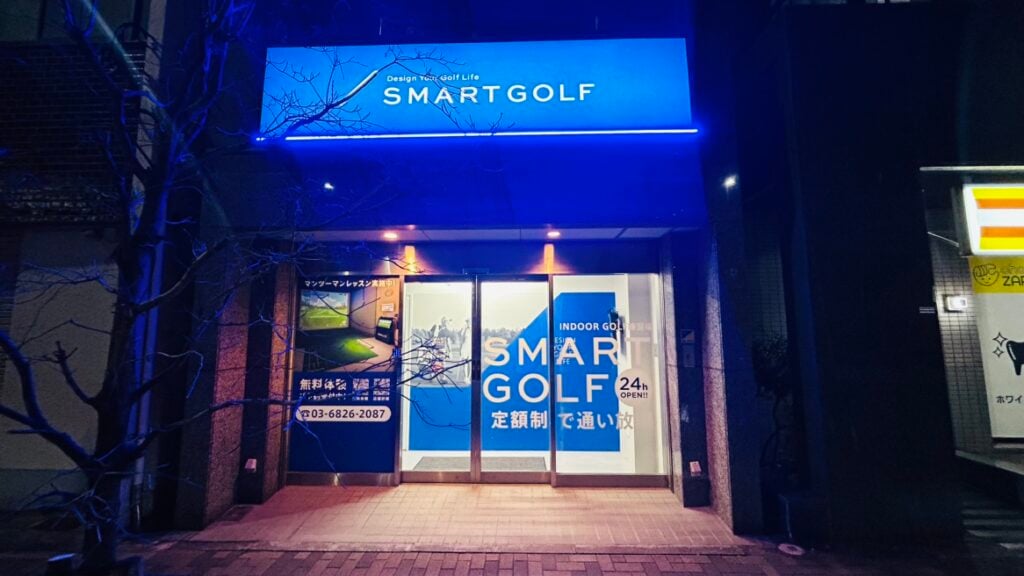 インドアゴルフ SMART GOLF 東浅草今戸2丁目店のイメージ
