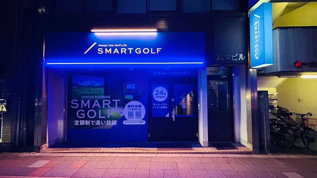 インドアゴルフ SMART GOLF 大宮高鼻町店のイメージ