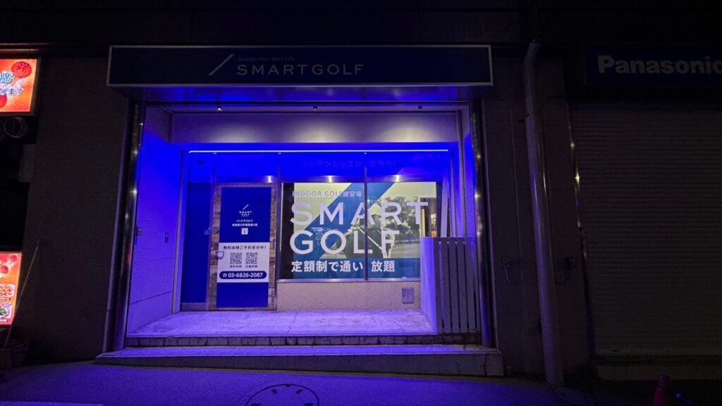 インドアゴルフ SMART GOLF 新宿富久町靖国通り店のイメージ