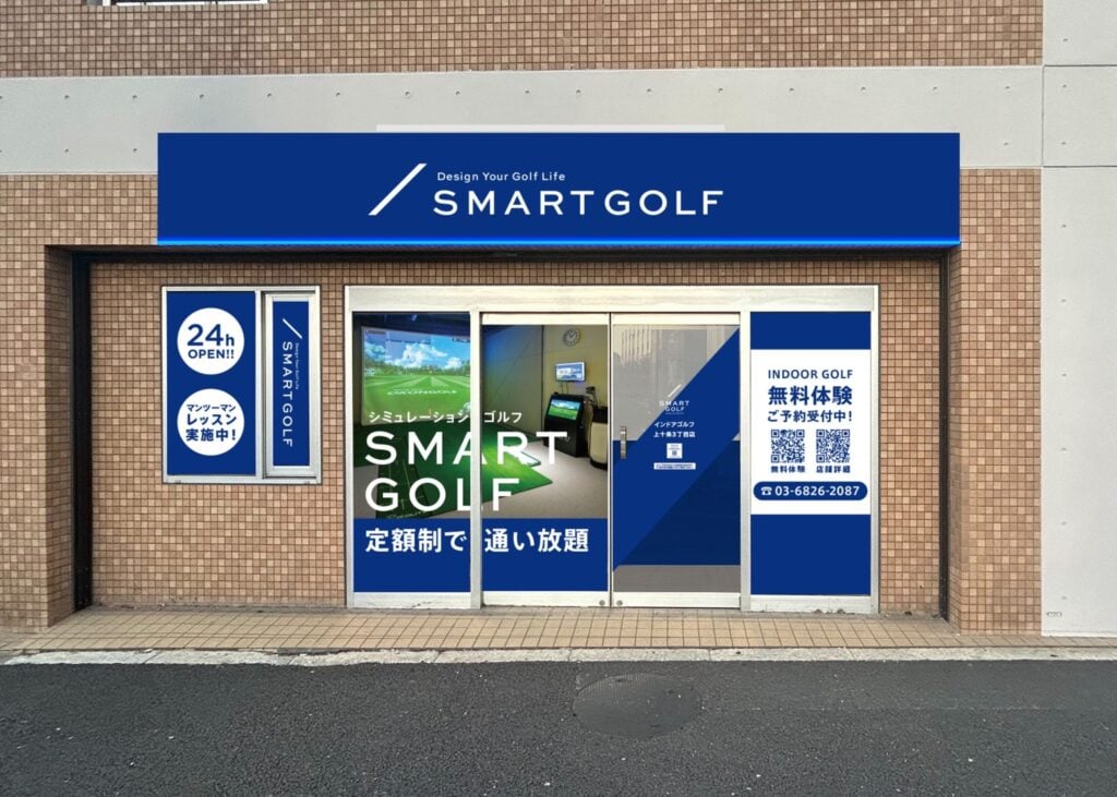 インドアゴルフ SMART GOLF 上十条3丁目店のイメージ