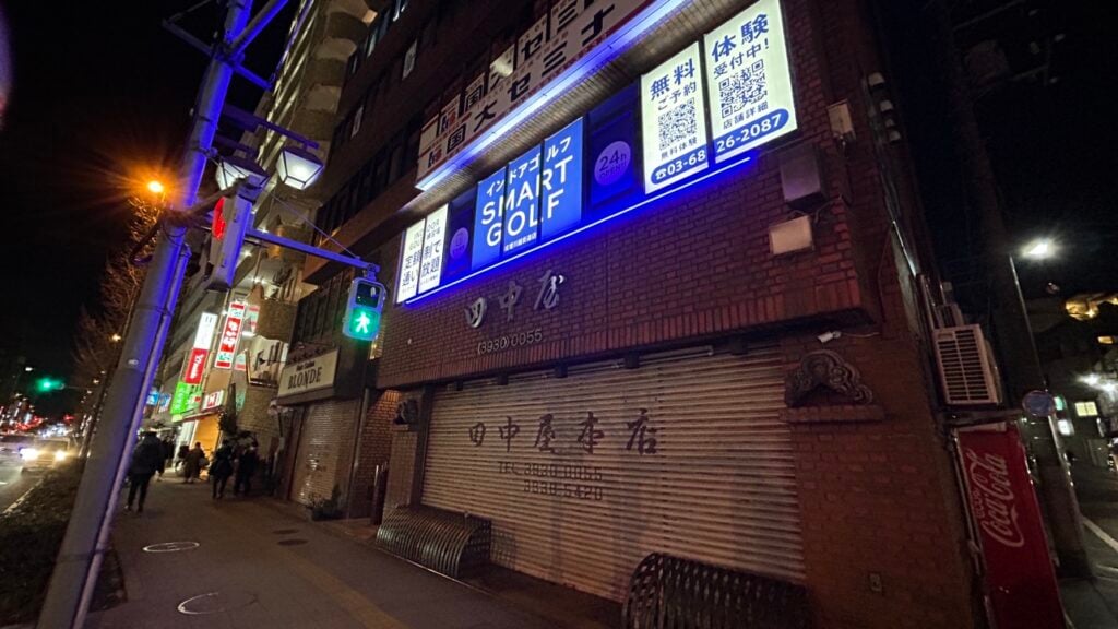 インドアゴルフ SMART GOLF 成増川越街道店のイメージ