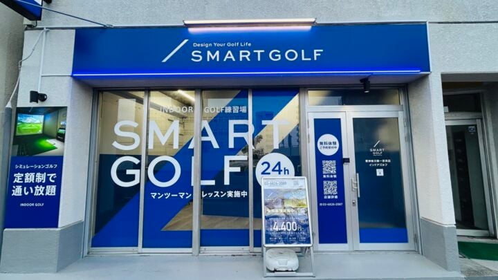 インドアゴルフ SMART GOLF 大倉山港北消防署前店のイメージ