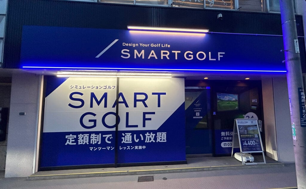 インドアゴルフ SMART GOLF 綱島駅前店のイメージ