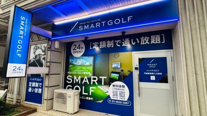 インドアゴルフ SMART GOLF 戸越首都高入口前店のイメージ