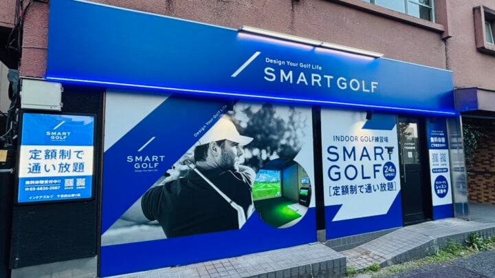 インドアゴルフ SMART GOLF 千石白山通り店のイメージ