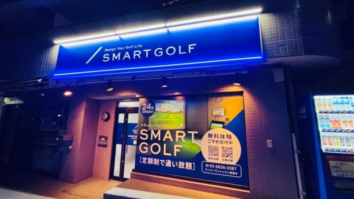インドアゴルフ SMART GOLF 高円寺南2丁目高南通り店のイメージ