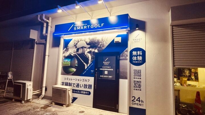 インドアゴルフ SMART GOLF 中野東京警察病院前店のイメージ
