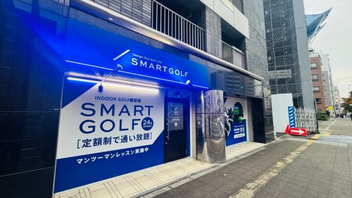 インドアゴルフ SMART GOLF 西巣鴨中山道店のイメージ