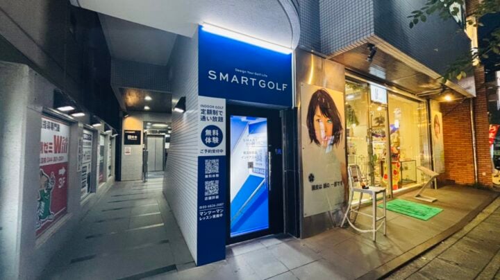 インドアゴルフ SMART GOLF 鷺沼駅前店のイメージ