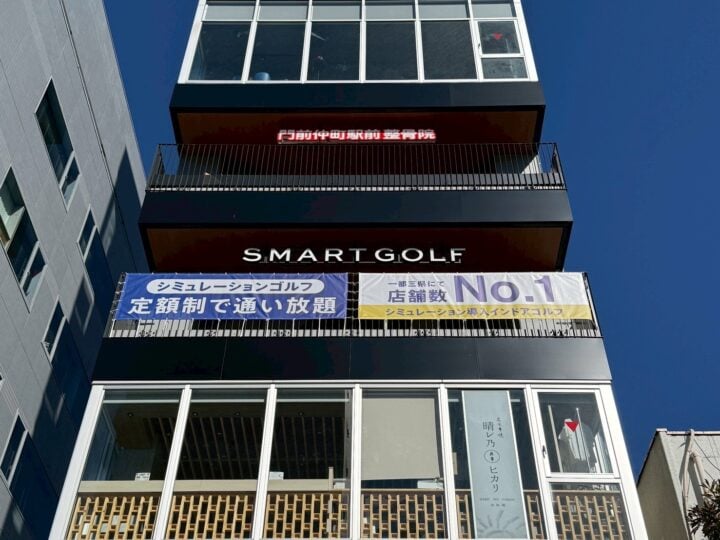 インドアゴルフ SMART GOLF 門前仲町駅前店のイメージ