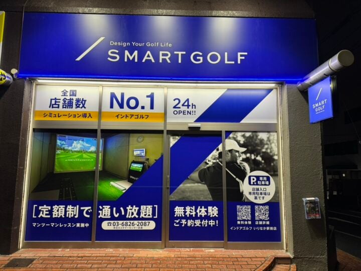 インドアゴルフ SMART GOLF いりなか駅前のイメージ