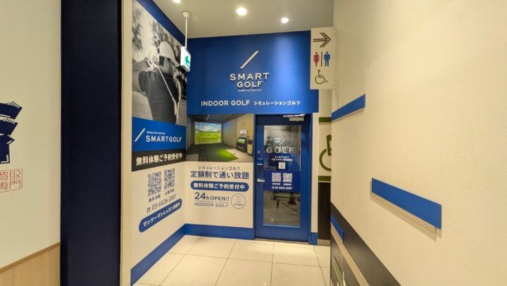 インドアゴルフ SMART GOLF イオンタウン新船橋店のイメージ