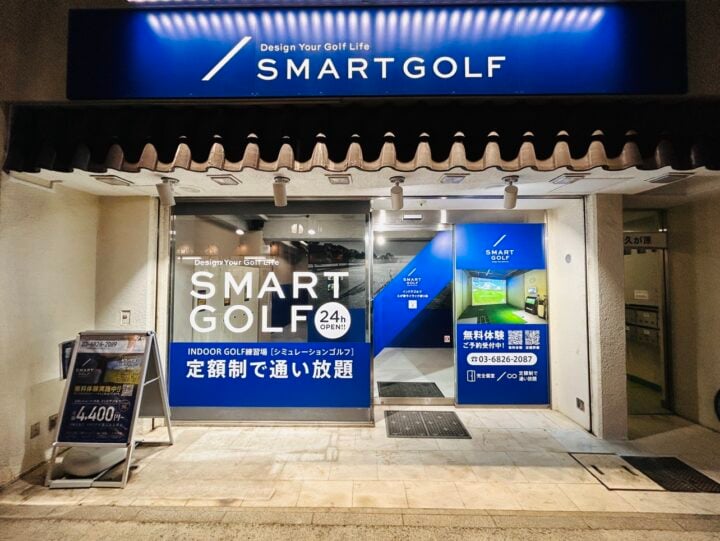インドアゴルフ SMART GOLF 久が原ライラック通りのイメージ