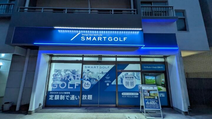 インドアゴルフ SMART GOLF 両国緑ANNEX店のイメージ