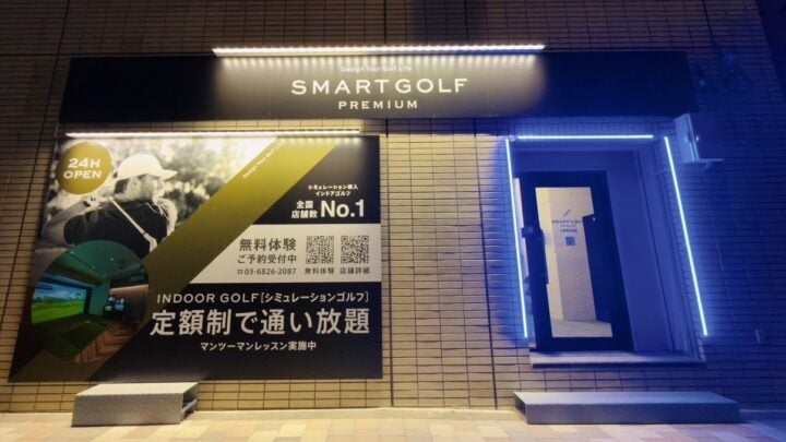 インドアゴルフ SMART GOLF PREMIUM 上野池之端店のイメージ