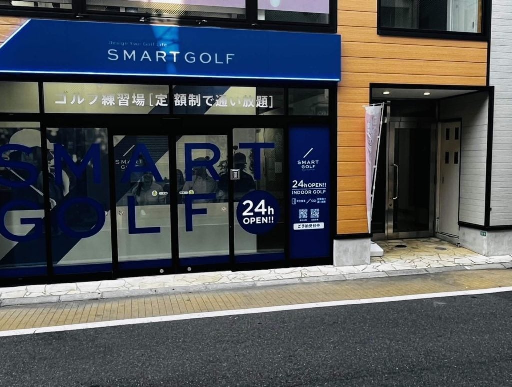 インドアゴルフ SMART GOLF 都立家政店のイメージ