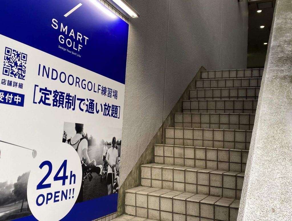 インドアゴルフ SMART GOLF 下北沢店のイメージ
