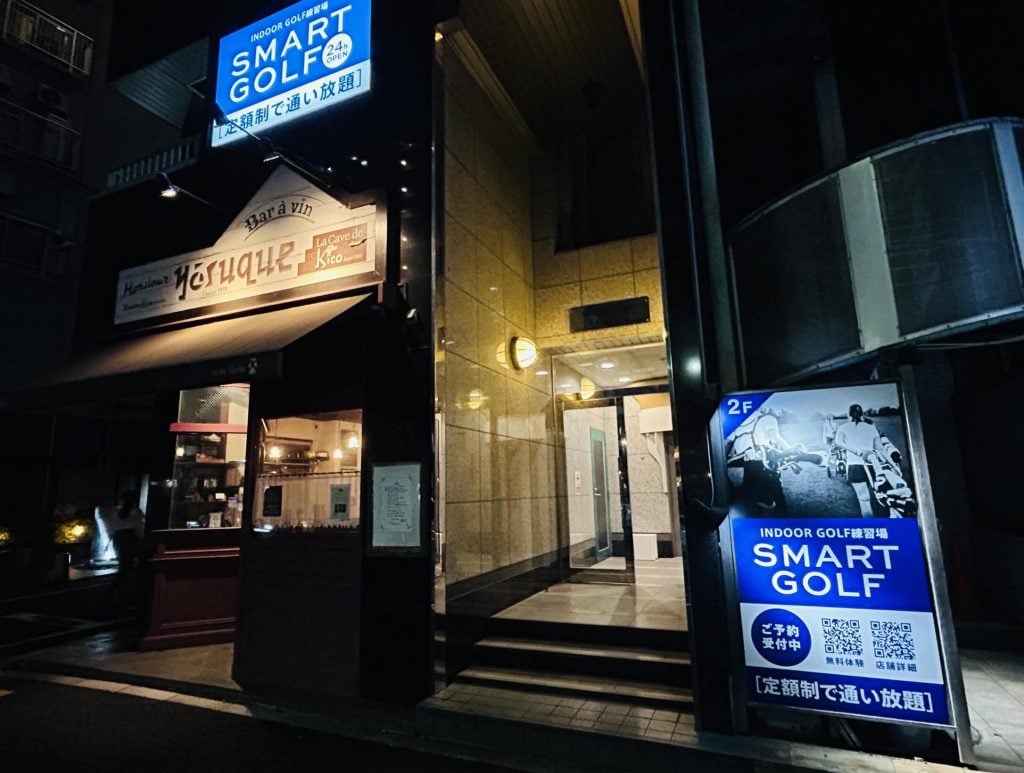 インドアゴルフ SMART GOLF PREMIUM 池尻大橋店のイメージ