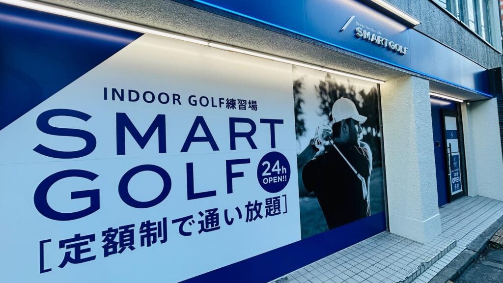 インドアゴルフ SMART GOLF 新井薬師前店のイメージ