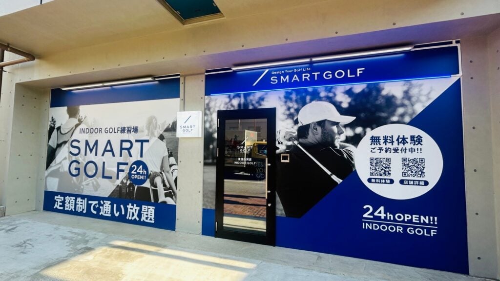 インドアゴルフ SMART GOLF 清澄白河店のイメージ