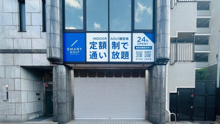 インドアゴルフ SMART GOLF 平和島店のイメージ
