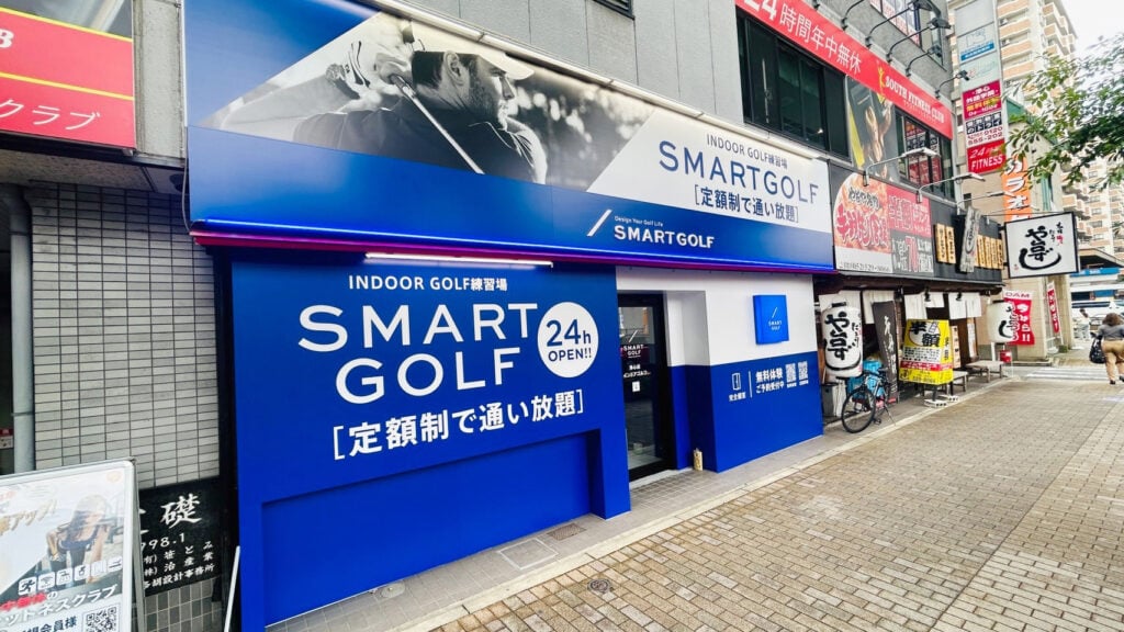 インドアゴルフ SMART GOLF 浄心店のイメージ
