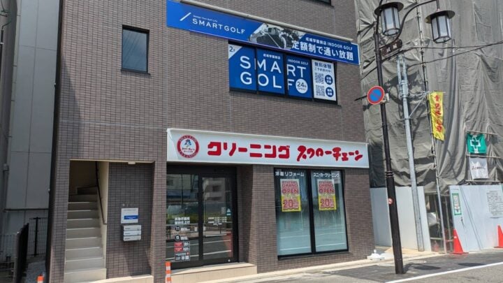 インドアゴルフ SMART GOLF 成城学園前店のイメージ