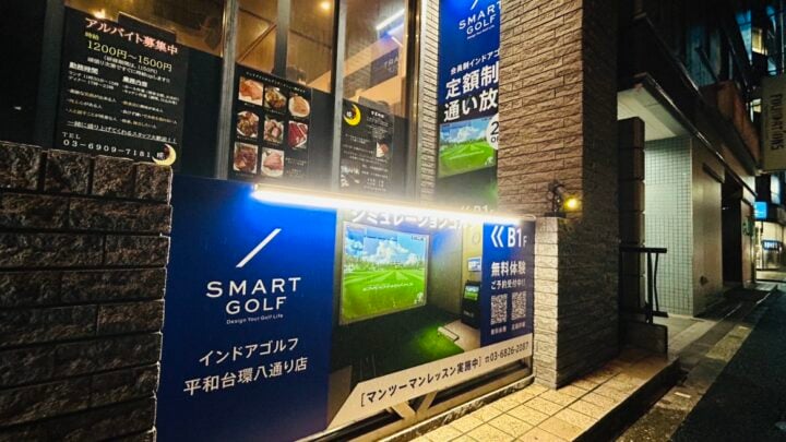 インドアゴルフ SMART GOLF 平和台環八通り店のイメージ