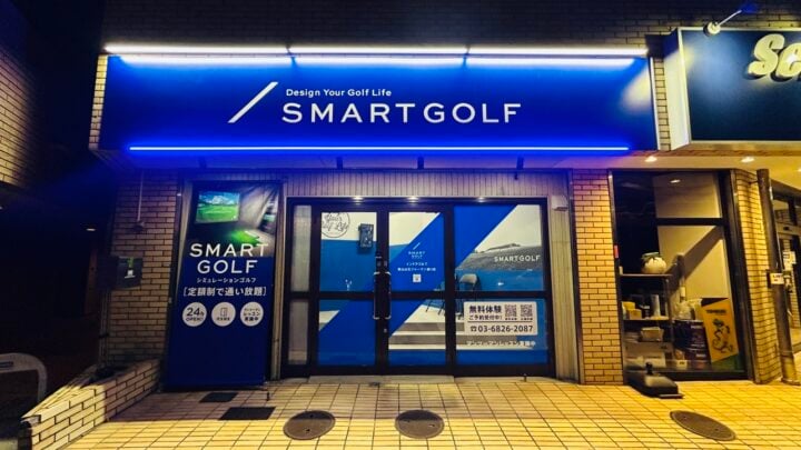 インドアゴルフ SMART GOLF 馬込山王ジャーマン通り店のイメージ