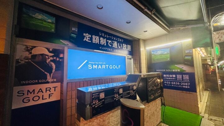 インドアゴルフ SMART GOLF 上北沢駅前店のイメージ