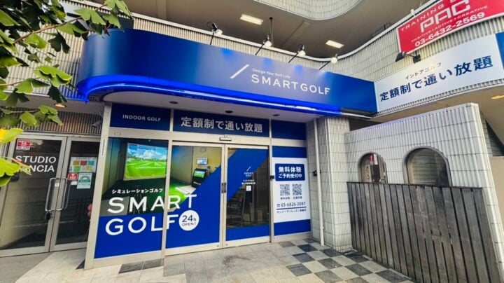 インドアゴルフ SMART GOLF 等々力目黒通り店のイメージ