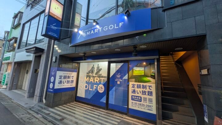 インドアゴルフ SMART GOLF 経堂すずらん通り店のイメージ