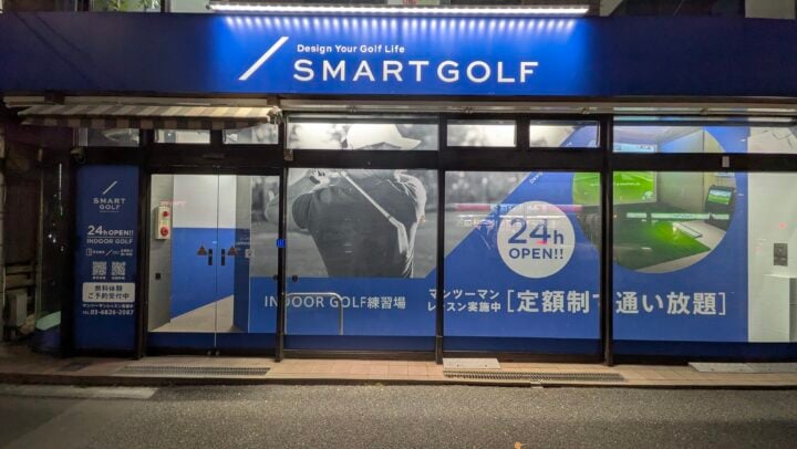 インドアゴルフ SMART GOLF 上池袋明治通り店のイメージ